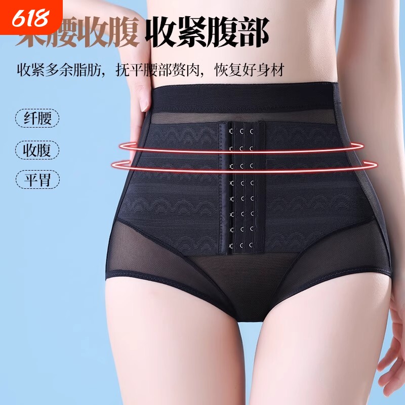 收腹内裤女士提臀塑形强力收小肚子束腰无痕塑身神器蕾丝薄款排扣