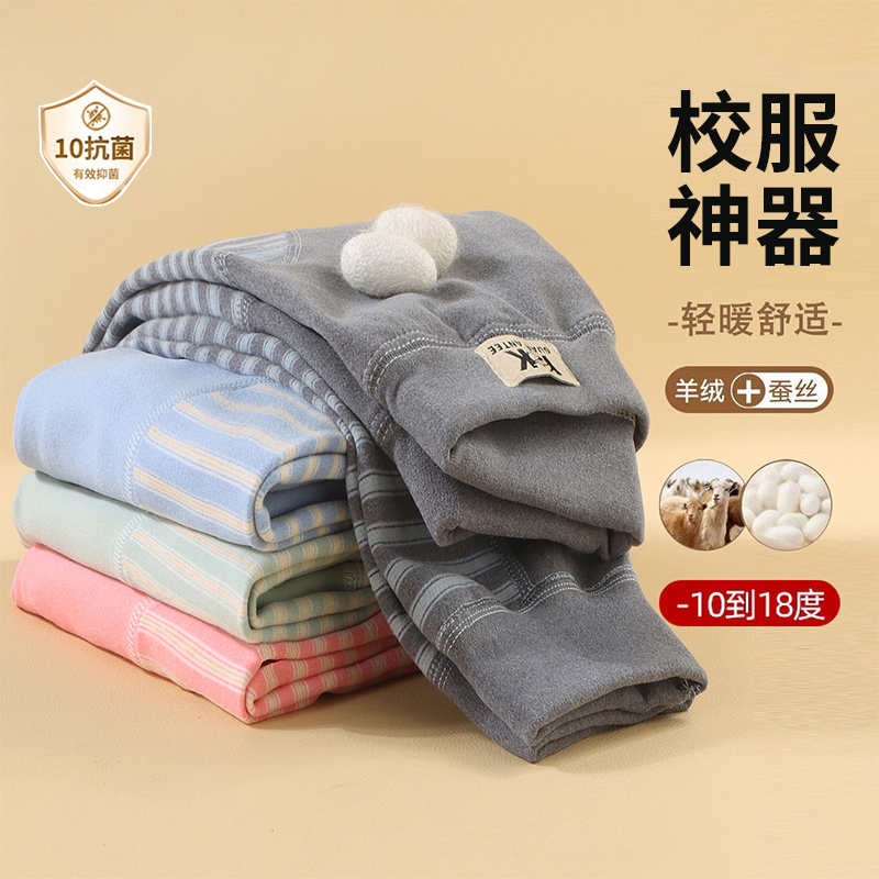 儿童校服神器秋冬季女童保暖裤内穿a类男童加绒打底加厚德绒秋裤