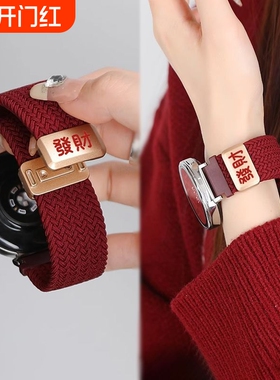 恭喜发财适用华为手表GT6/5表带GT4尼龙编织磁吸新年女gt5pro腕带watch4/5智能运动配件限定红色黑色硅胶