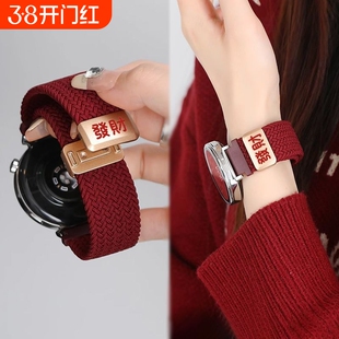 恭喜发财适用华为手表GT6/5表带GT4尼龙编织磁吸新年女gt5pro腕带watch4/5智能运动配件限定红色黑色硅胶