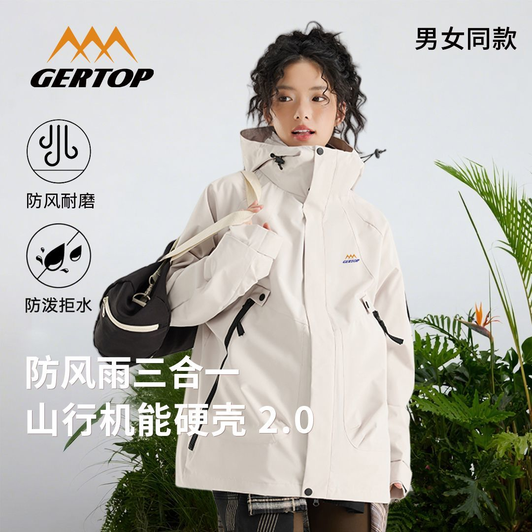 GERTOP山峰户外冲锋衣女2025新款三合一外套男防风防水进藏登山服
