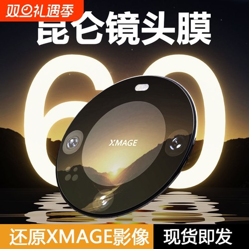 适用华为mate60pro镜头膜50e/40手机x5膜pura70ultra/p60p50后摄像头nova12畅享70z玻璃pocket保护膜全覆盖