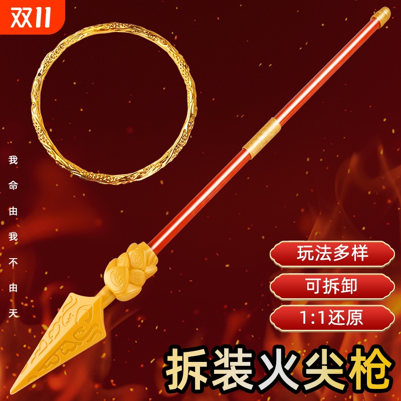 哪咤cos武器儿童玩具火尖枪周边红缨枪器新款模型摆件套装乾坤圈