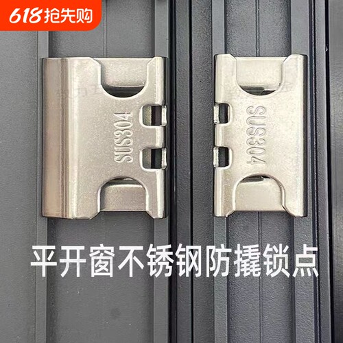 断桥铝欧标宽槽门窗锁点链接件防撬H锁座系统窗锁扣LOCKING平开窗
