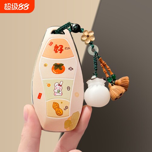 红旗H5钥匙套HS5车扣HS7/H9高级H5 PHEV全包EH7保护壳HS6简约挂饰