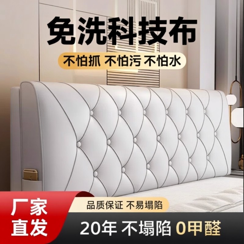 床头软包靠背靠垫靠枕床榻榻米床上靠背垫自粘套罩新款高回弹海绵,居家布艺,床头靠垫,淘宝优惠券,粉丝福利购,淘宝优惠卷