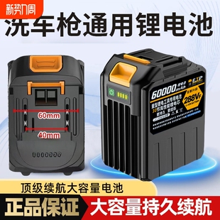 牧田款 电池 通用洗车机锂电池专用大容量无线高压电动洗车水枪原装