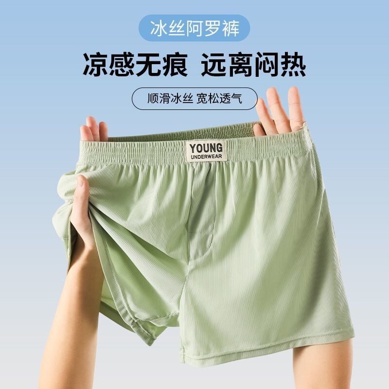 夏季冰丝透气速干男阿罗裤四角短裤居家休闲运动短裤男士平角内裤