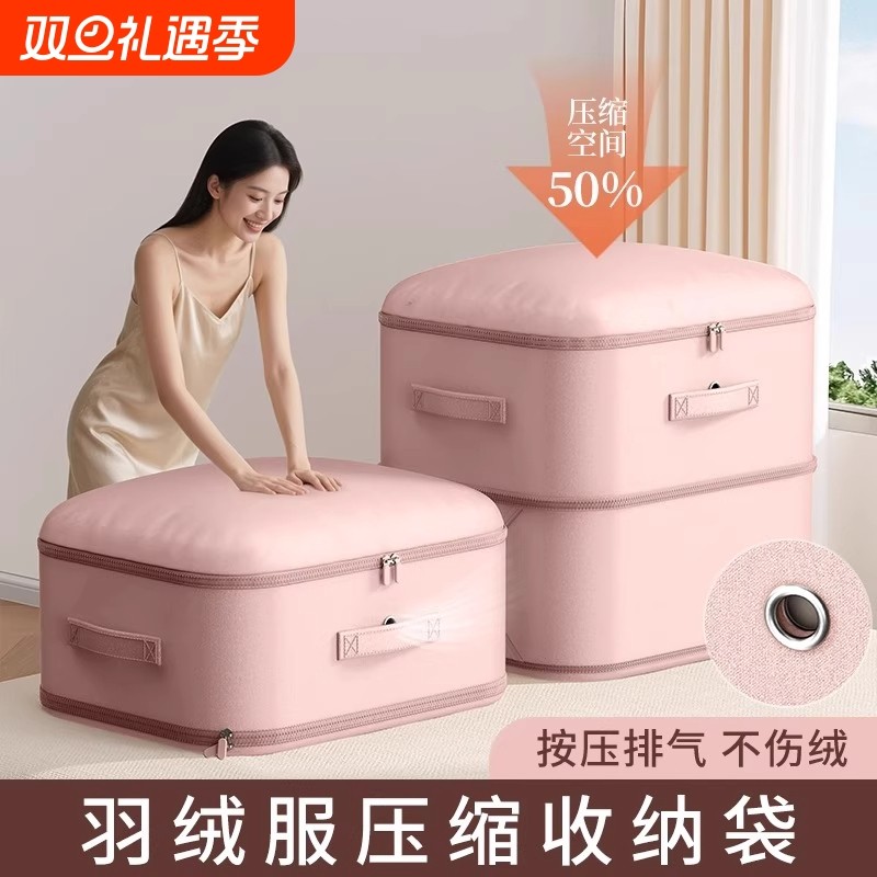 羽绒服收纳袋被子衣服专用整理袋家用棉被蚕丝被压缩袋搬家打包袋