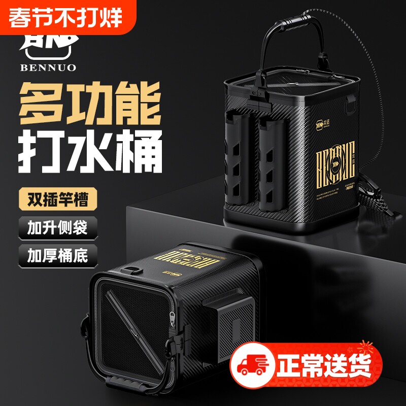 本诺新型插竿打水桶钓鱼鱼桶折叠水桶硬壳路亚鱼护桶户外小活鱼桶