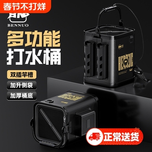 本诺新型插竿打水桶钓鱼鱼桶折叠水桶硬壳路亚鱼护桶户外小活鱼桶