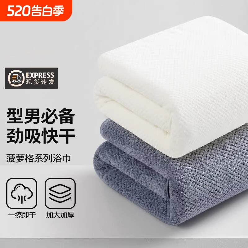 浴巾成人抗菌大毛巾裹全身可穿加厚比纯棉全棉吸水不易情侣款速干