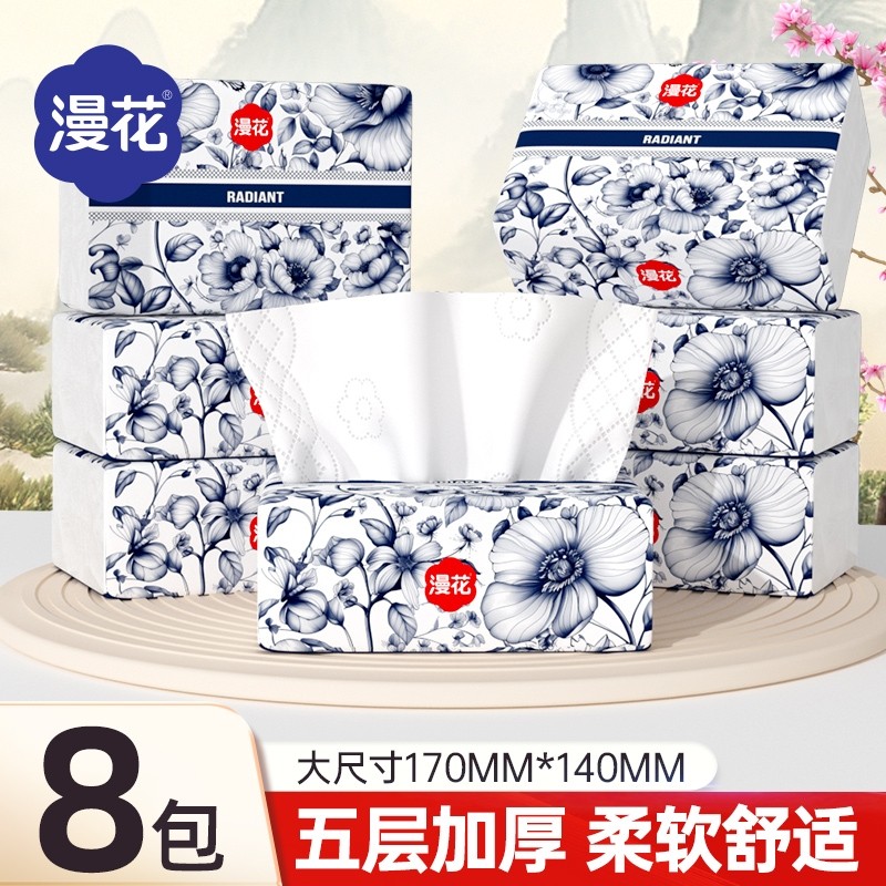 漫花抽纸纸抽纸巾中国风家用餐巾纸实惠装原生木浆卫生面巾厕所