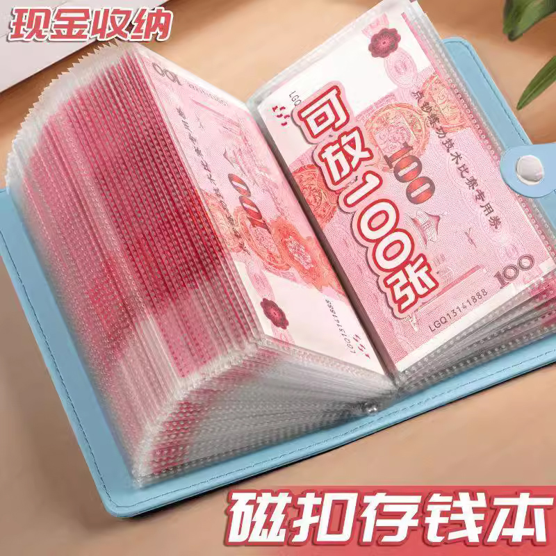 2025新款现金存钱本存钱夹现金收纳册小记账本子攒钱本钱纸币