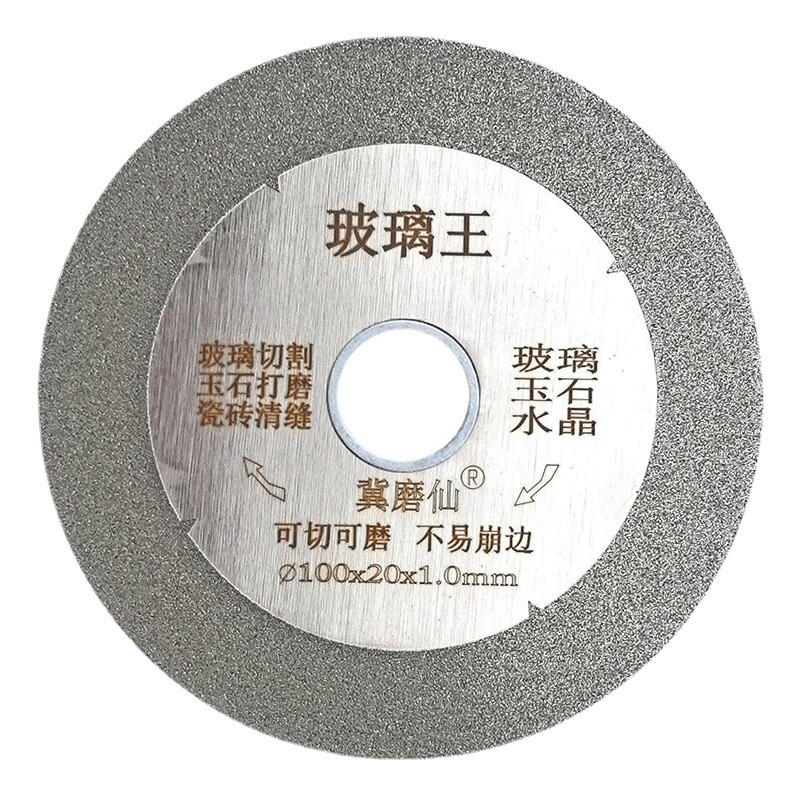 瓷砖切割片玻化砖超薄干切专用陶瓷无齿混凝土开槽金刚石锯片割机