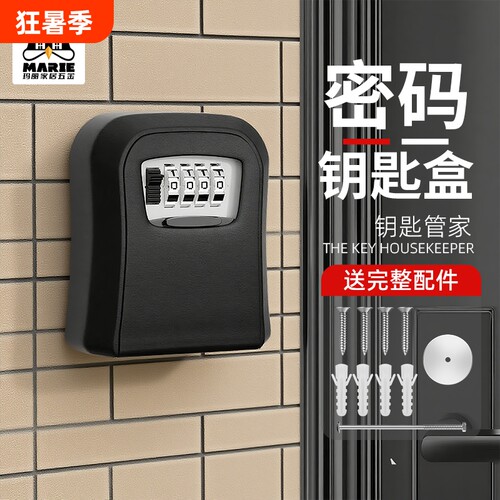 防盗密码钥匙盒金属|千人加购