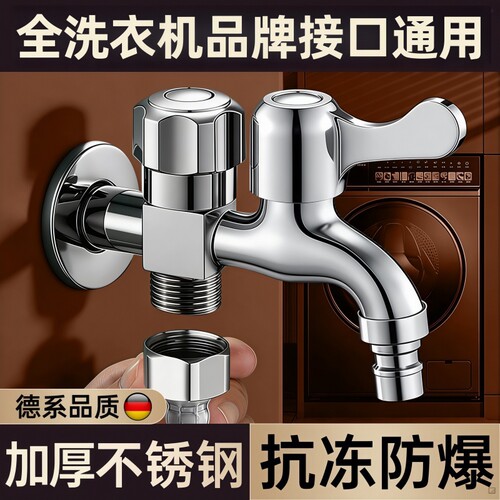 洗衣机水龙头一进二出角阀专用