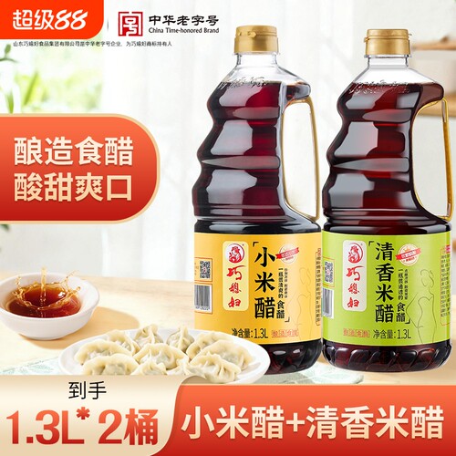 巧媳妇小米醋1.3L清香米醋家用酿造食醋食用陈醋酱油优选凉拌桶装