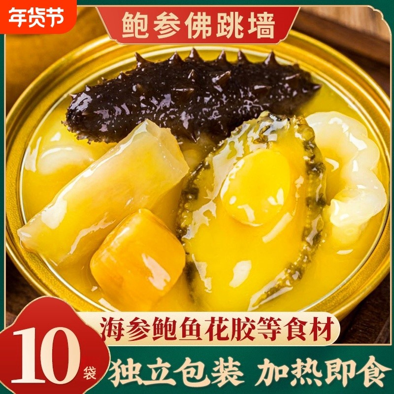 正宗佛跳墙加热即食海参海鲜礼盒鲍鱼炖盅金汤官方旗舰店正品冷冻,水产肉类/新鲜蔬果/熟食,鲍鱼,淘宝优惠券,粉丝福利购,淘宝优惠卷