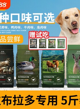 欧卡曼拉布拉多专用狗粮小幼犬成犬全价通用型中大型犬粮5斤装