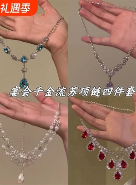 财阀千金 气质夸张闪锆项链女小众设计感高级宴会配饰爆闪颈链