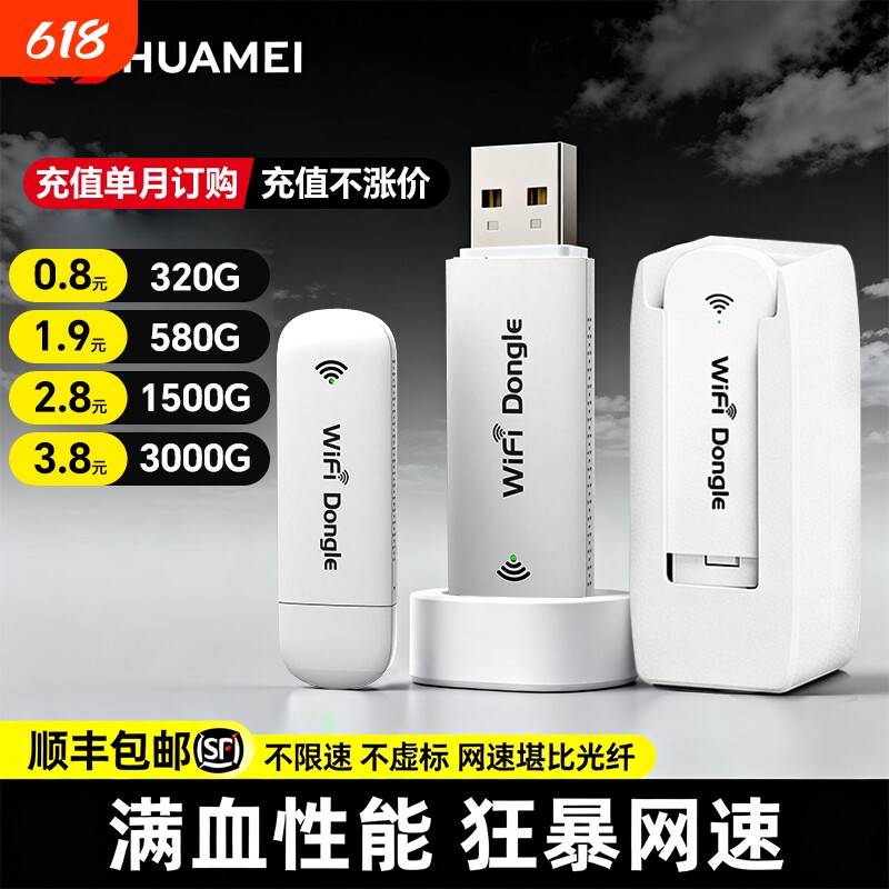 2026款智能wifi新款无线移动官方正品网络高品质宽带无限速wi-fi6便携式上网卡车载插卡路由器全国流量