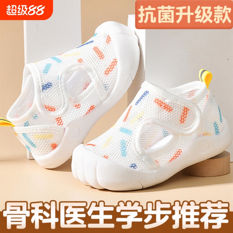 宝宝婴儿学步鞋凉鞋男童夏季0一1-2岁童软底婴儿网眼秋季女宝鞋子