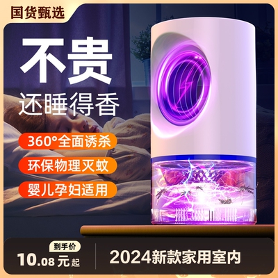 【小米/Xiaomi】灭蚊灯驱蚊神器