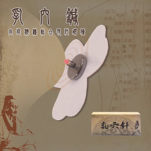 乳穴针敏感情趣男女通用