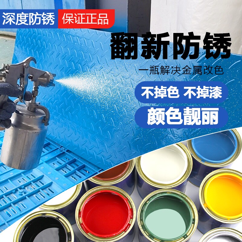 醇酸调和漆金属防腐防锈漆户外栏杆铁门彩钢瓦钢结构防腐翻新油漆