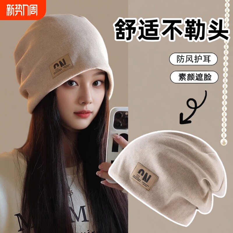 堆堆帽月子帽女春秋薄款产后显脸小针织毛线包头冷帽防风高颜值