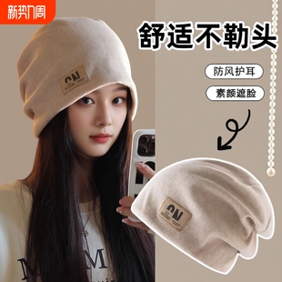 堆堆帽月子帽女春秋薄款产后显脸小针织毛线包头冷帽防风高颜值