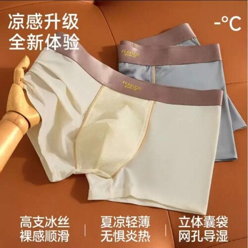 简约运动冰丝男士内裤夏季薄款男生E宽松大码四角透气凉感平角短