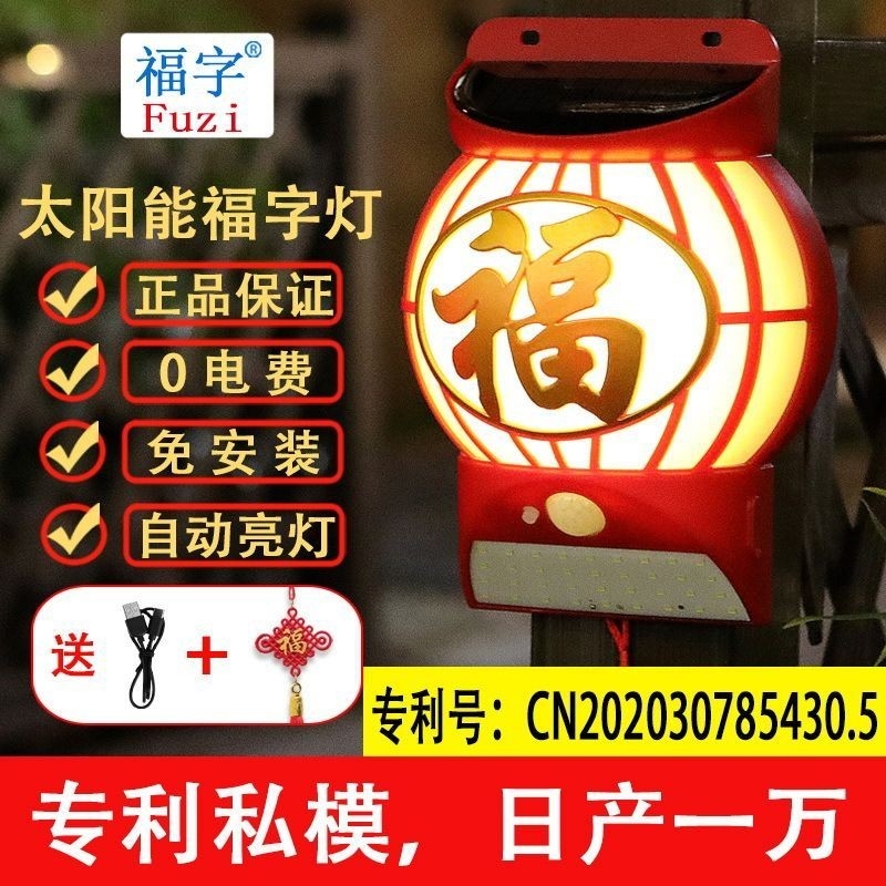 太阳能户外庭院灯装饰灯人体感应壁灯室外农村大门照明灯免打孔