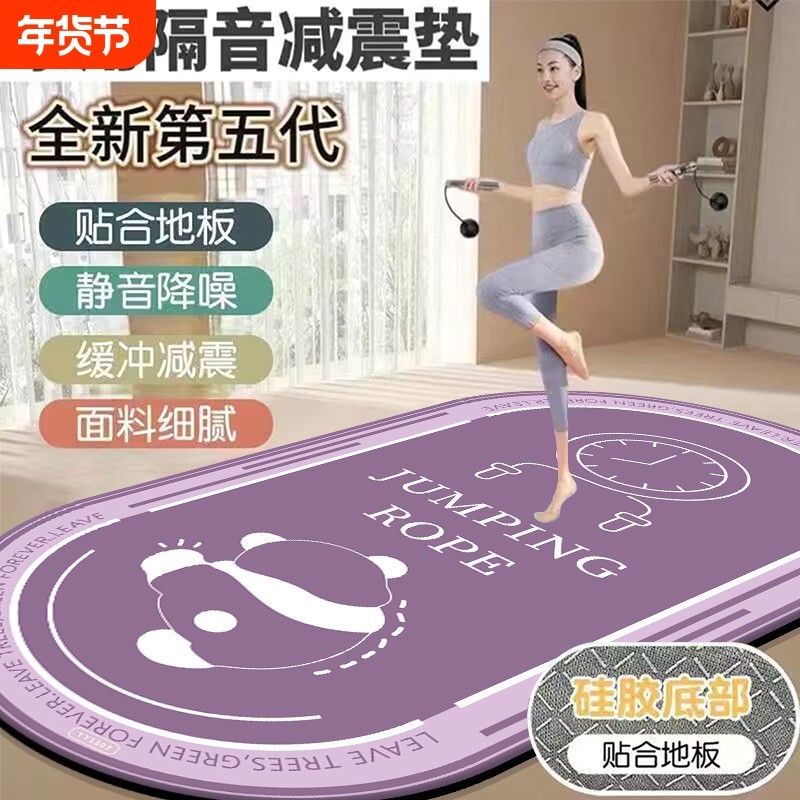 运动地垫瑜伽垫跳绳减震垫隔音防滑家用室内静音健身加厚专业跳操,运动/瑜伽/健身/球迷用品,瑜伽垫,淘宝优惠券,粉丝福利购,淘宝优惠卷