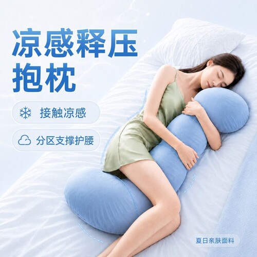 人体工学抱枕女生睡觉专用靠枕