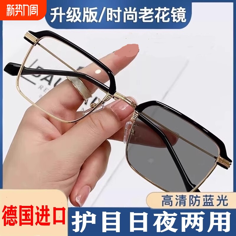 德国进口正品镜片老花镜男士新款高清防蓝光抗疲劳辐射老花眼镜潮