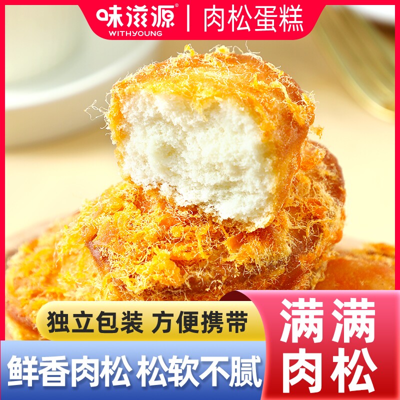 肉松蛋糕玫瑰抹茶饼特产零食糕点早餐蛋黄酥雪花酥好吃抹茶味解馋