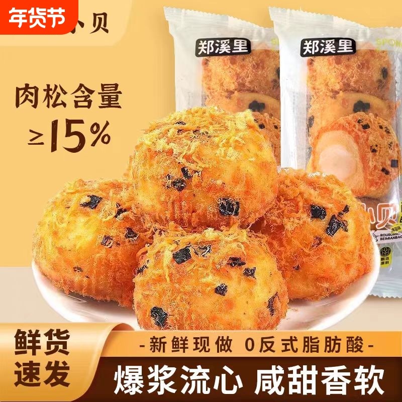 糕点肉松小贝肉松饼绿豆饼大麻花鸡蛋糕巧克力面包咸蛋黄现做健康,零食/坚果/特产,传统西式糕点,淘宝优惠券,粉丝福利购,淘宝优惠卷