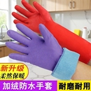 加绒手套防水橡胶洗碗一体绒冬季 保暖加厚洗衣服乳胶厨房耐做家务