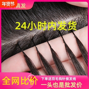 二代无折头羽毛无痕接发钩针双头接头发女真发隐形长直发真人发