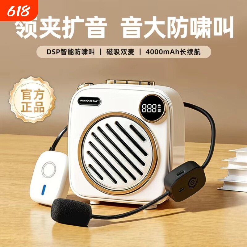 小蜜蜂扩音器无线领夹式教师麦克风喇叭上课专用大功率有线大音量