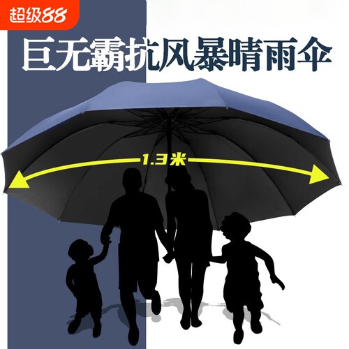 加固遮阳防晒雨伞|超2000次加购