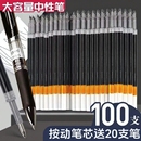 中性笔按动笔黑色0.5子弹头红笔考试专用碳黑笔商务办公圆珠笔签字笔刷题笔备考红蓝批发顺滑大容量按动式