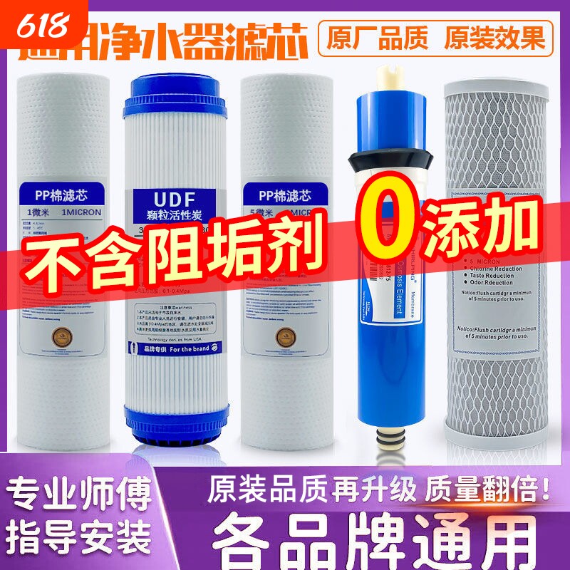 家用净水器净水机滤芯通用过滤器前置10寸PP棉反渗透配件五级熔喷