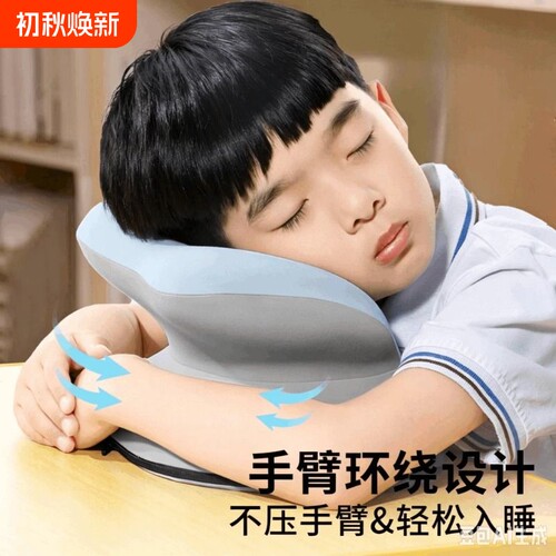 儿童午睡枕中小学生专用趴睡枕教室桌子午休睡觉神器趴趴枕抱枕头