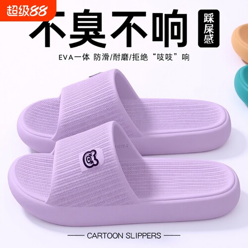 防滑女士拖鞋凉拖鞋家居室内夏季2025新款外穿浴室防臭静音eva男