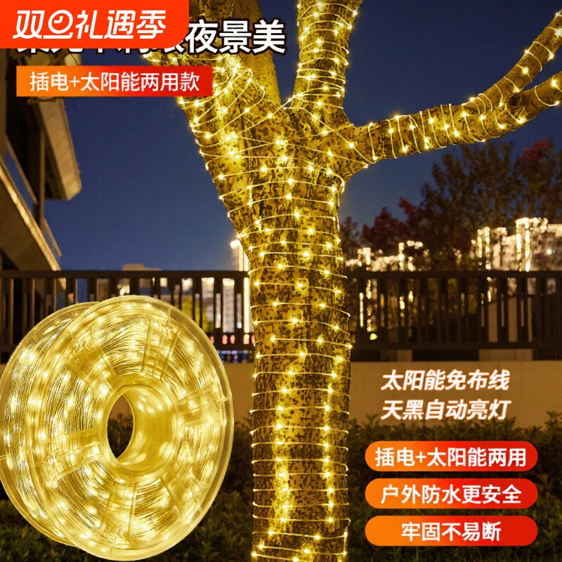 户外树木装饰亮化庭院景观灯串