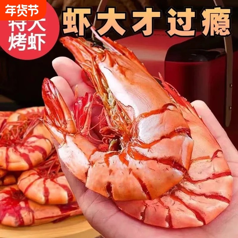 即食烤虾干特大号九节虾干对虾干活虾解馋休闲小吃零食大礼包新鲜,零食/坚果/特产,即食虾零食,淘宝优惠券,粉丝福利购,淘宝优惠卷