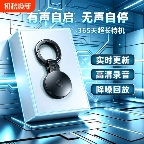 汽车载车gps定位录音辆电动车追踪防盗防丢定位录音神器j远程实时